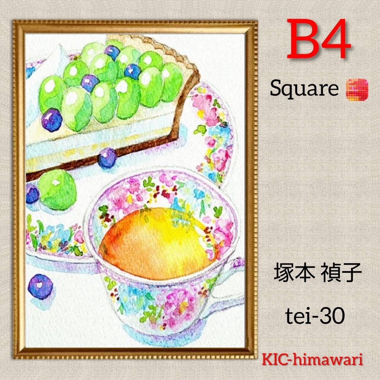 B4サイズ 四角ビーズ【tei-130】ダイヤモンドアート