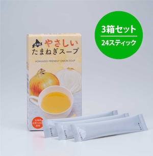 【3箱セット】やさしいたまねぎスープ|グリーンズ北見 【3箱セット】やさしいたまねぎスープ|グリーンズ北見