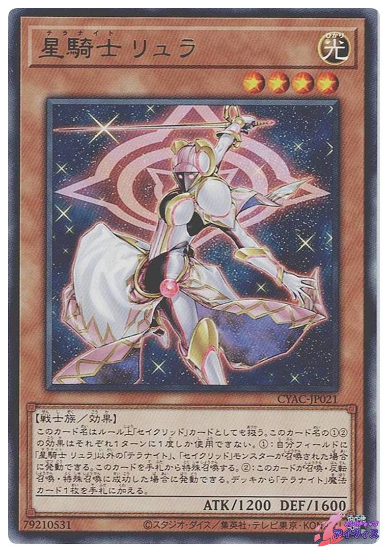 治療の神 ディアン・ケト [ノーマル] [ランクC] [EX-23] [遊戯王] | Pay ID