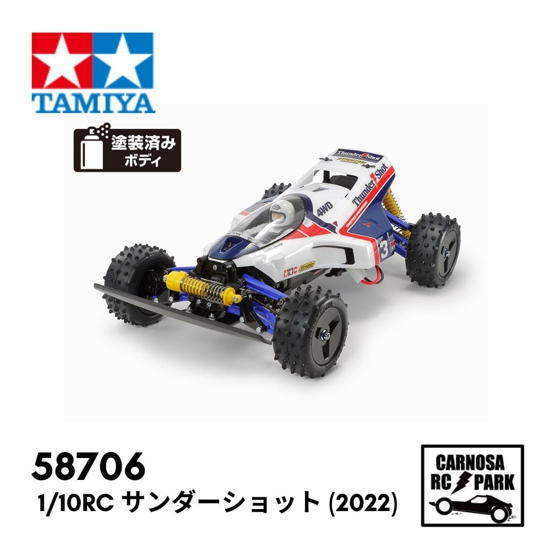 TAMIYA タミヤ】 1/10RC サンダーショット (2022)［58706］ | CARNOSA
