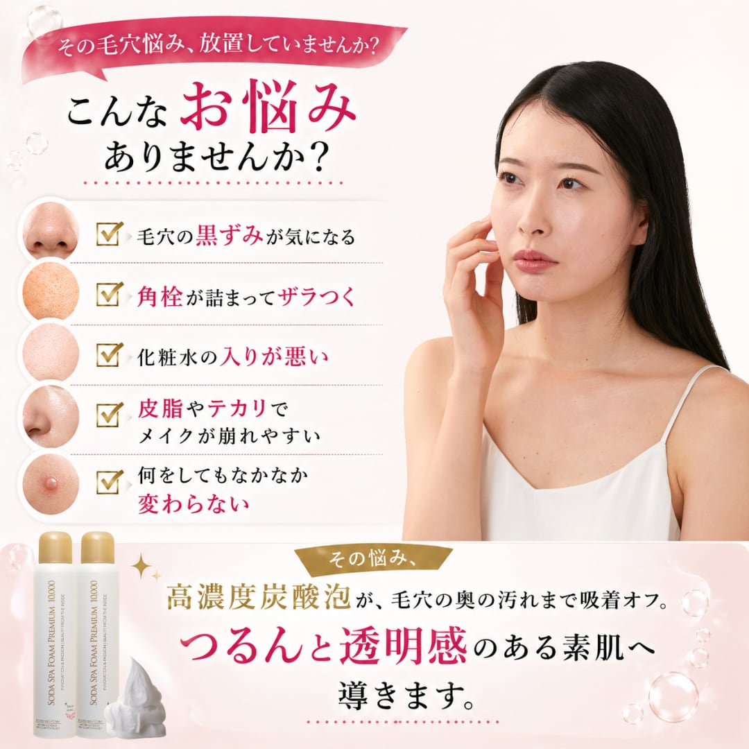 SODA SPA FOAM PREMIUM 10000 2本セット TANSAN MAGIC 炭酸パック ソーダスパフォーム プレミアム 10000 2本
