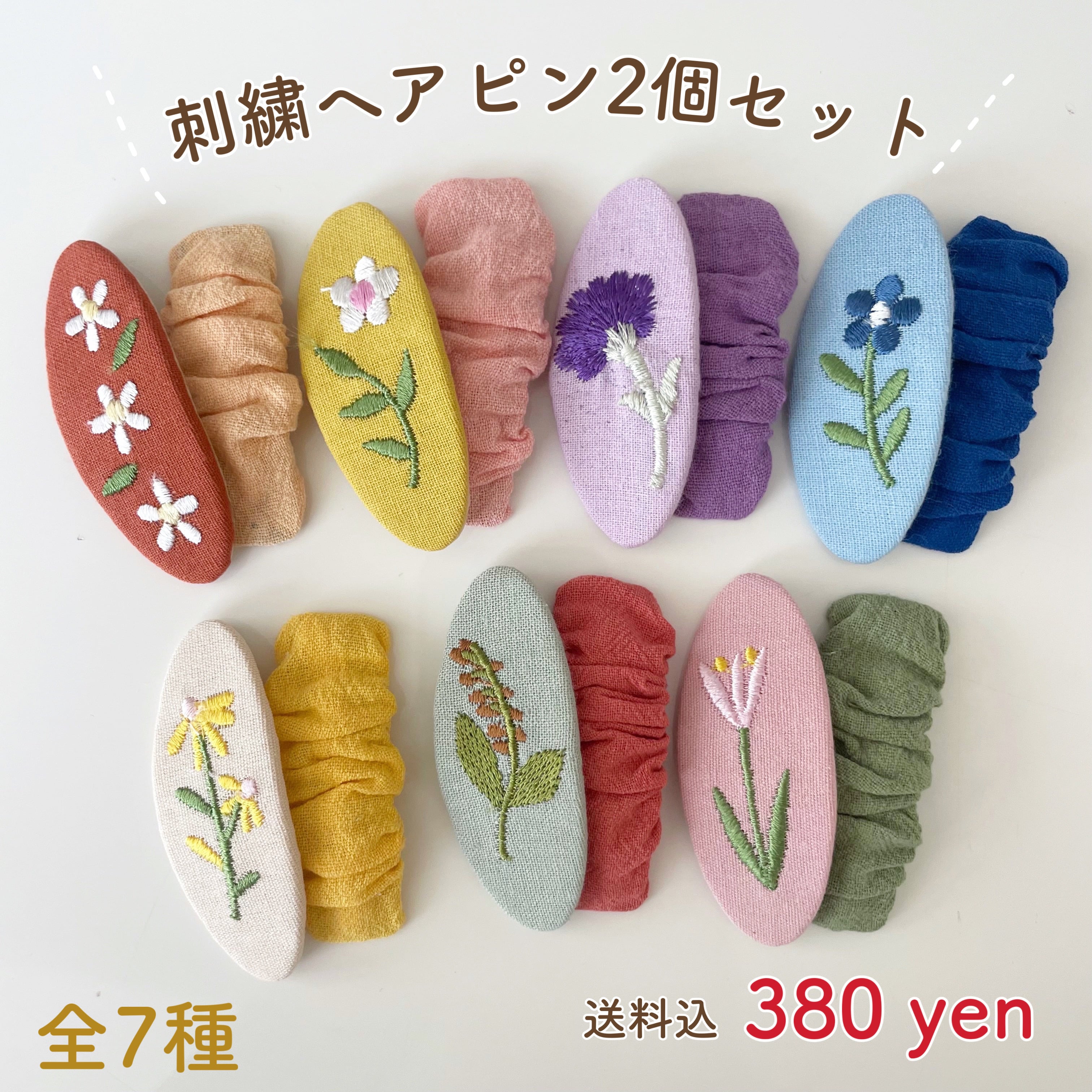 即納】刺繍ヘアピン2Pセット | TAMSmuu 即納】刺繍ヘアピン2Pセット | TAMSmuu