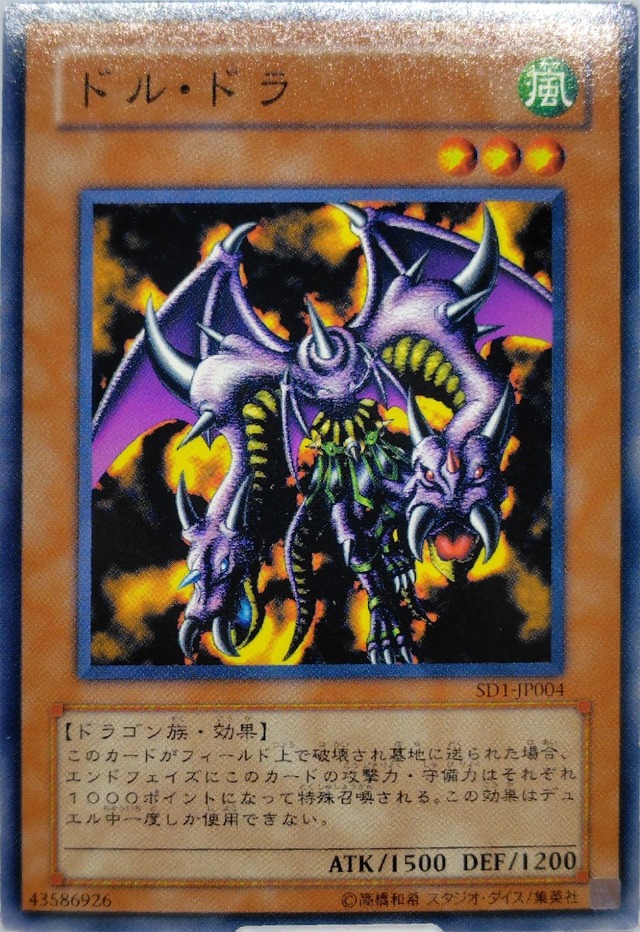 ドル・ドラ【SD1-JP004】[N]