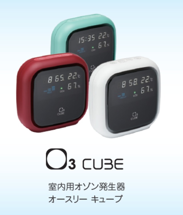 O3 cube（オースリーキューブ）