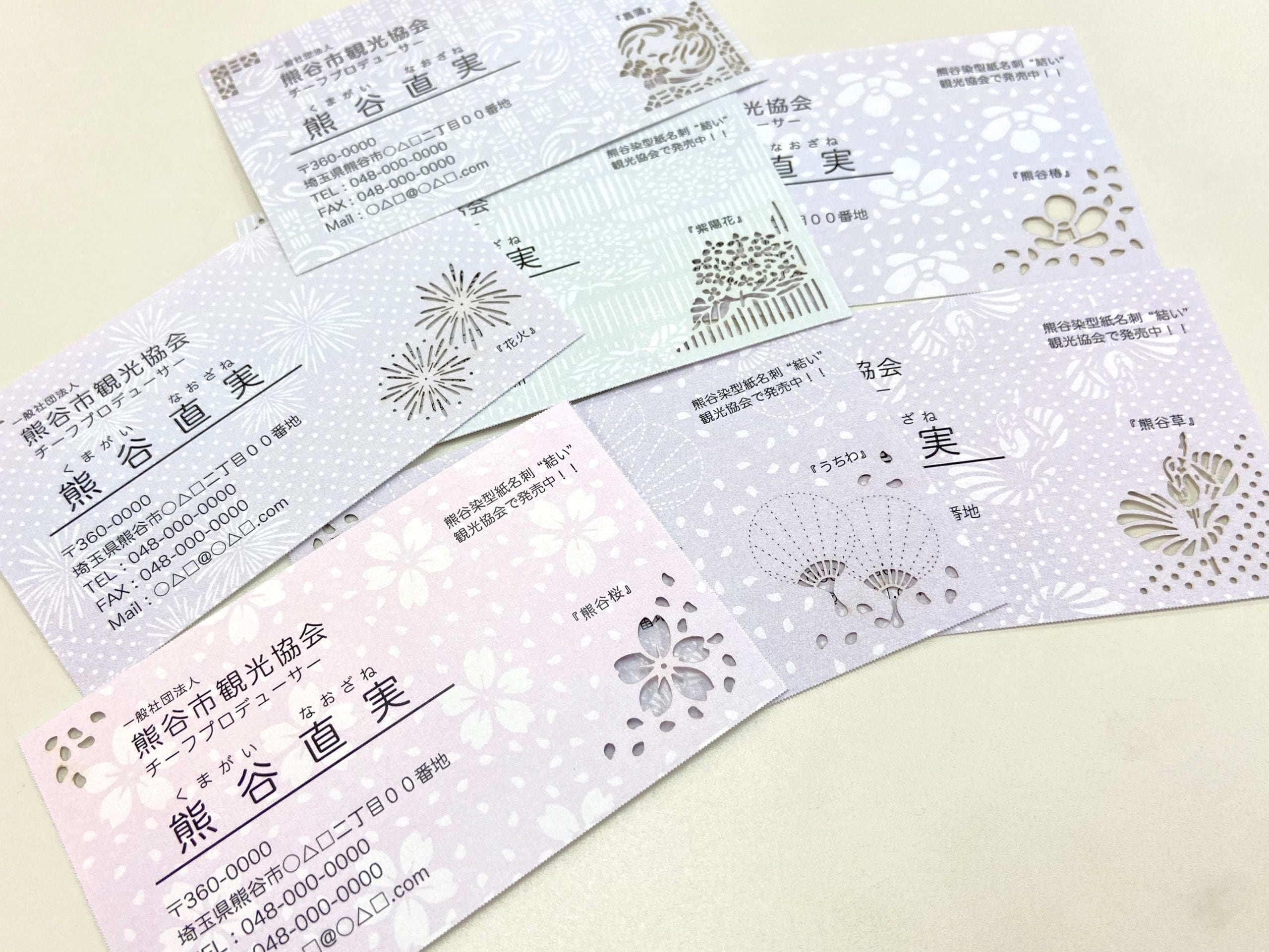 熊谷染型紙名刺シート“結い”