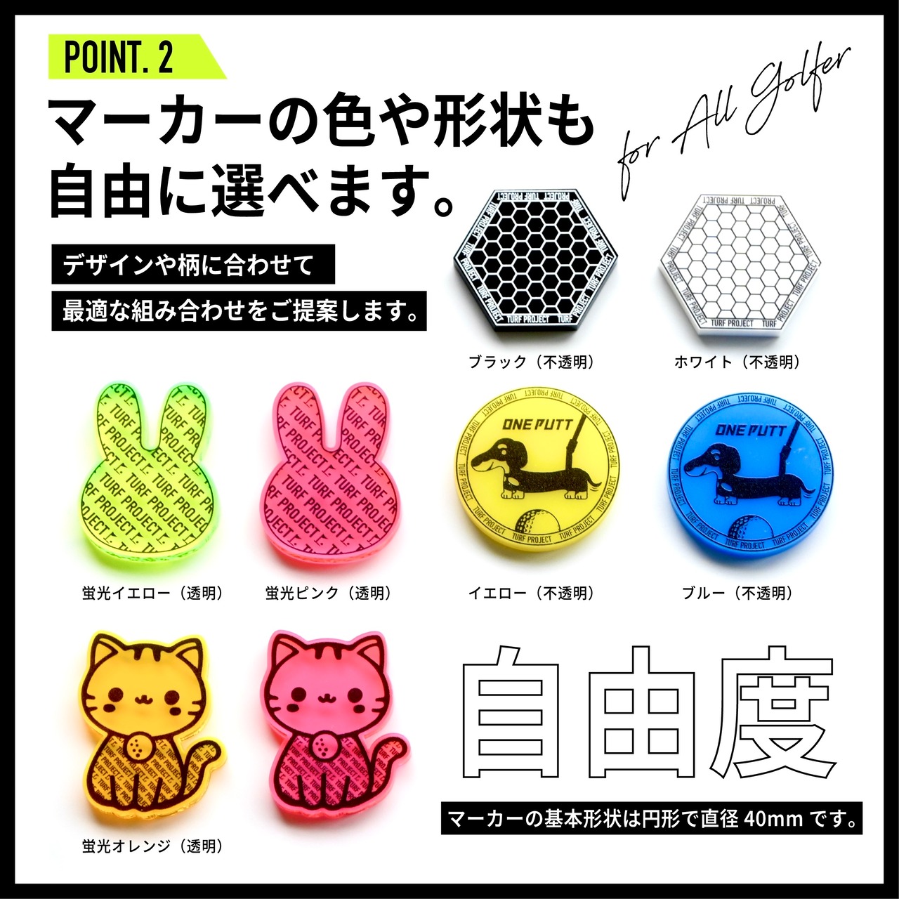 オリジナル蛍光ゴルフマーカー20個〜（20以上の場合は40個/60個/80個/100個から選択制）