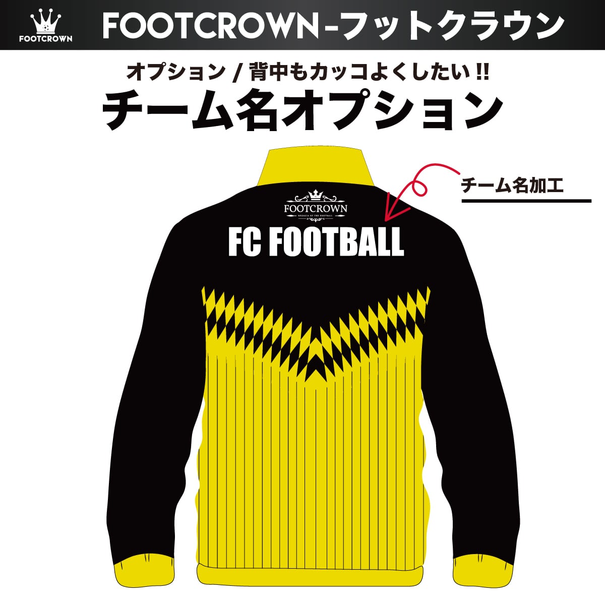 昇華ジャージ上下セット 