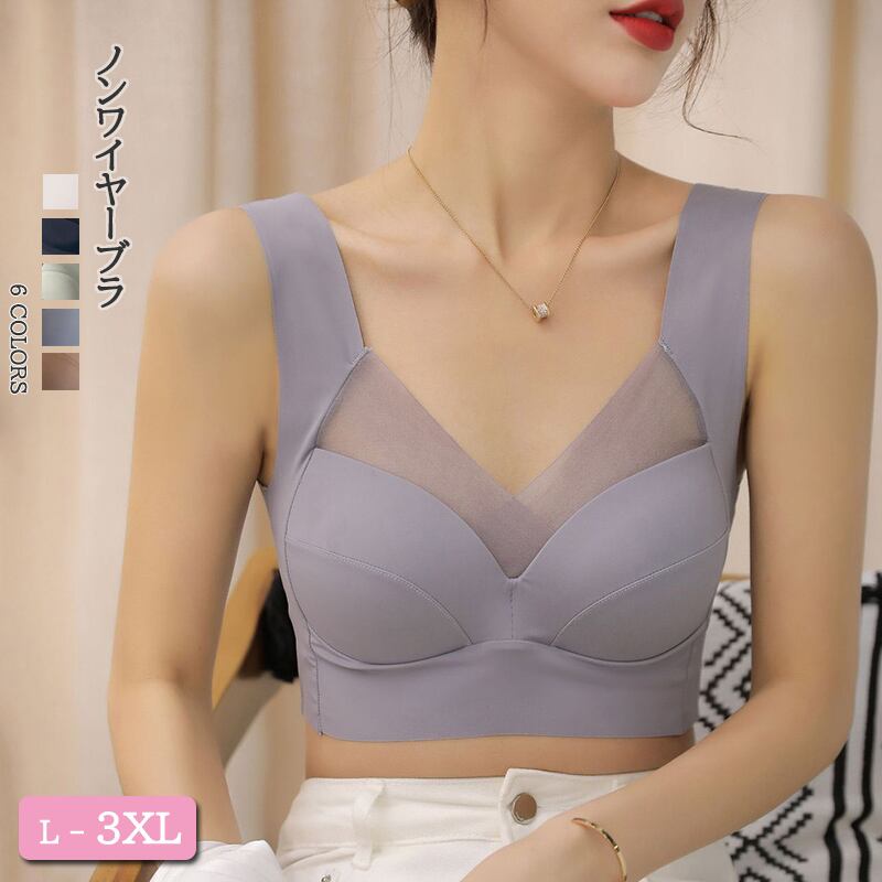 2022新作 キャミソール ノンワイヤー 透け感 無地 インナー 伸縮性 ランジェリー ブラトップ 胸パッド入り