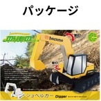 hacomo ハコモ ダンボール工作キット のりものシリーズ ショベルカー