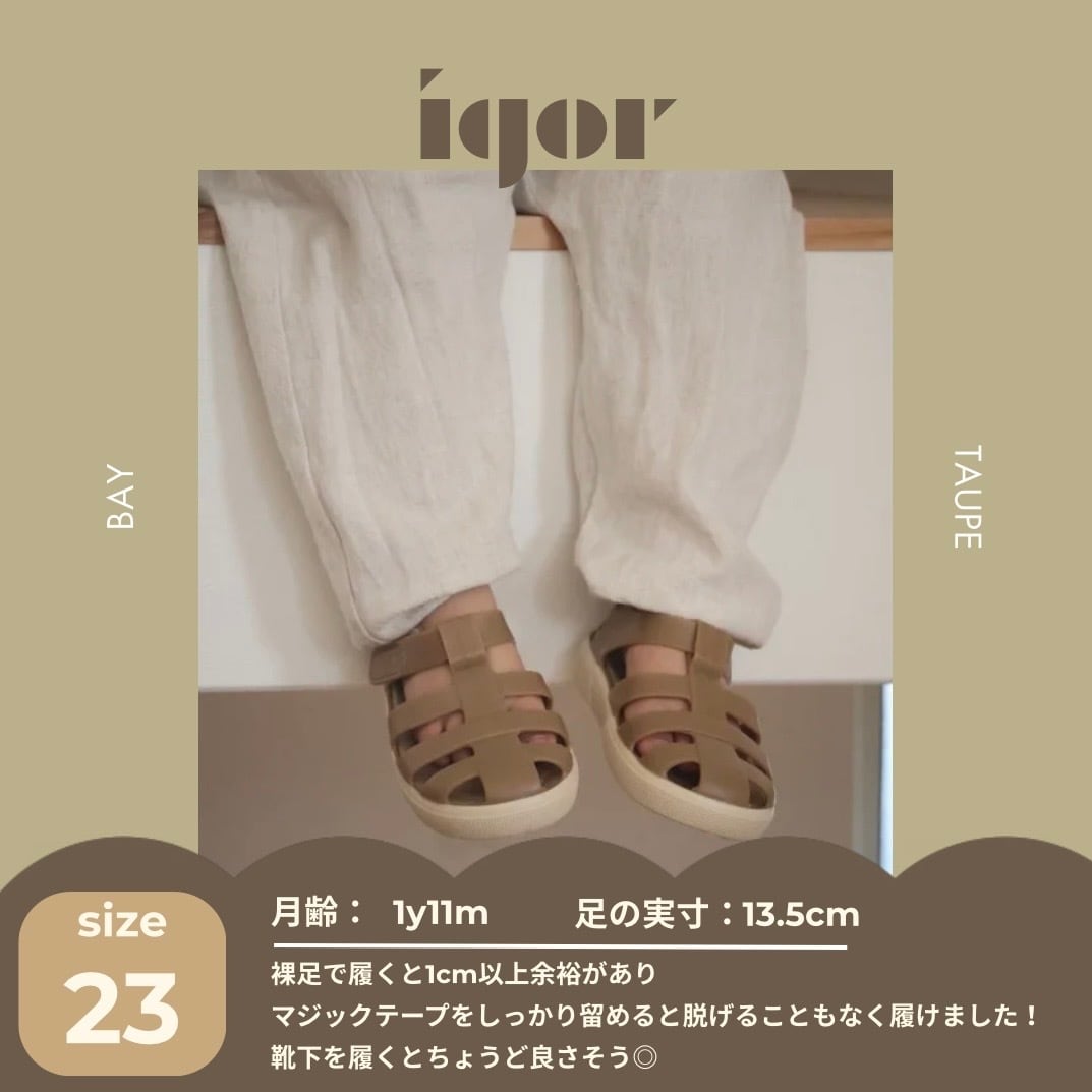【即納】igor / BAY / TAUPE