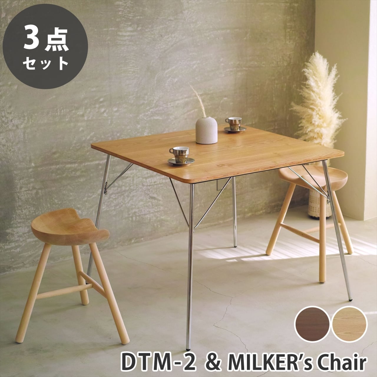 MILKER's chair No.49 ミルカーズチェア 木製  リプロダクト