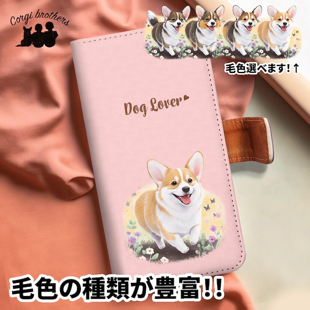 【 自然に囲まれた コーギー 】 手帳 スマホケース　犬　うちの子　プレゼント　ペット　Android対応