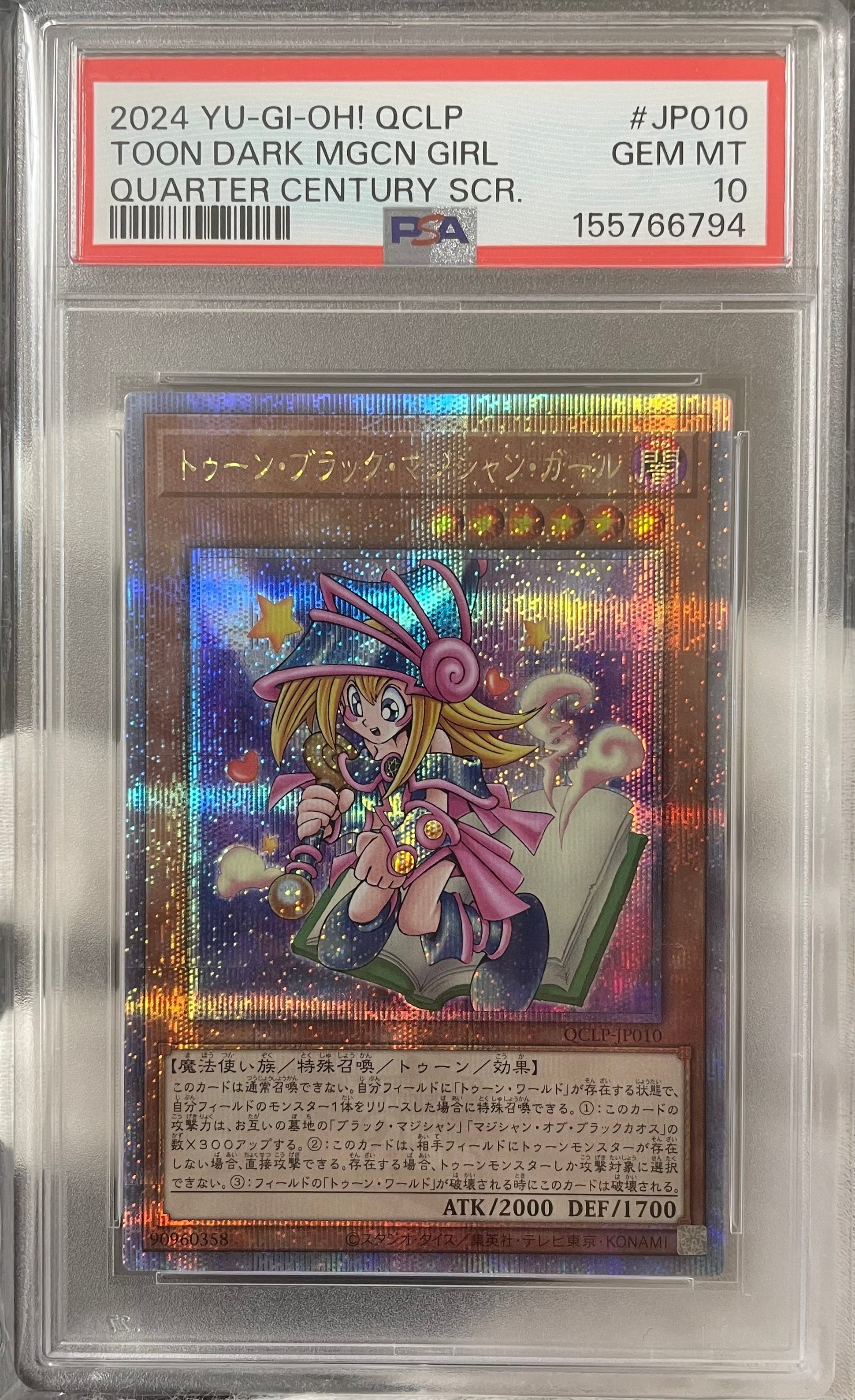 遊戯王　ゴブリンエリート部隊　レリーフ　PSA９ B＋ランク英語】ゴブリンエリート部隊(PSA9旧アジアレリーフ) 遊戯王