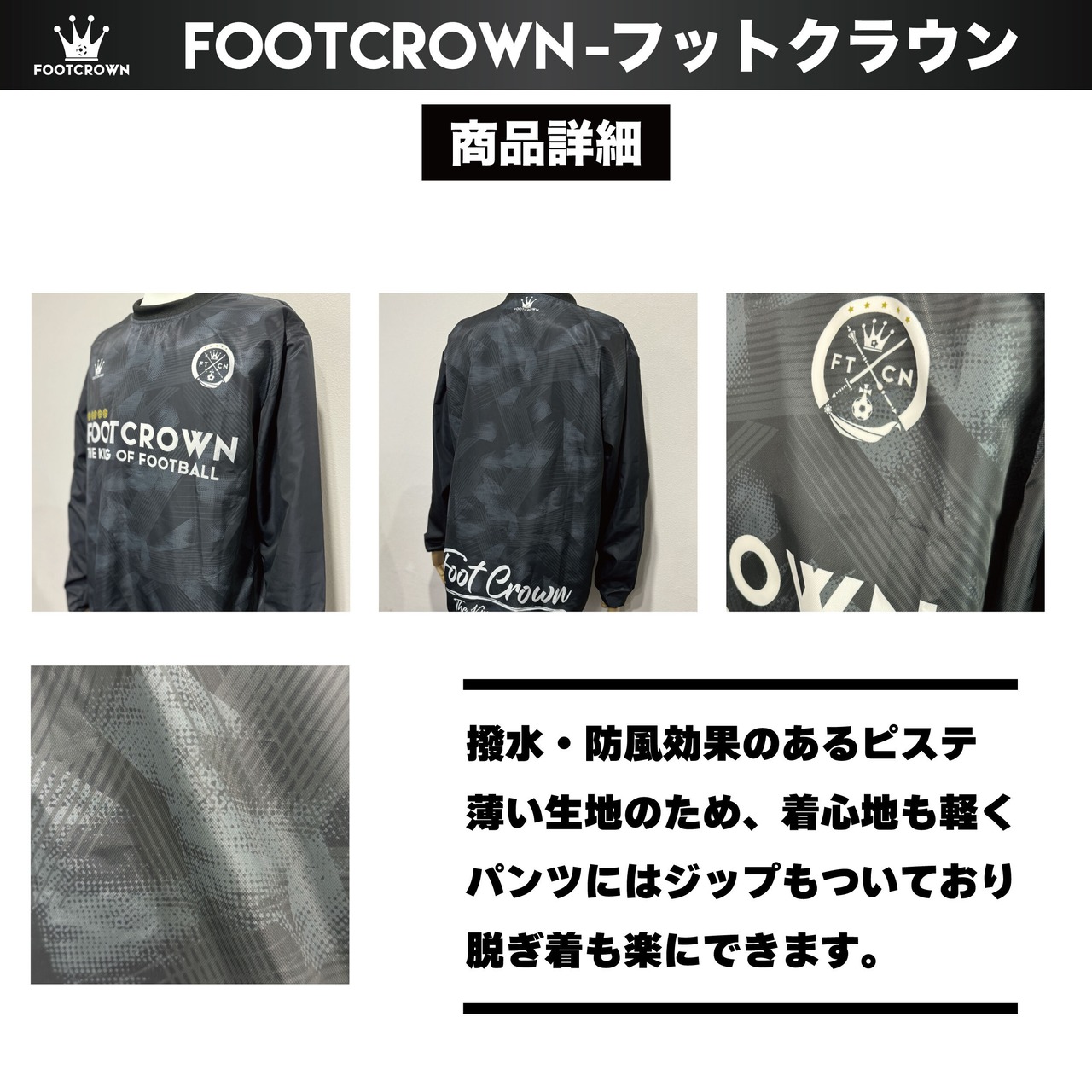 フルデザイン昇華ピステ上下セット 撥水 防風 薄手 130~4XL対応 チームオーダー対応 - 7