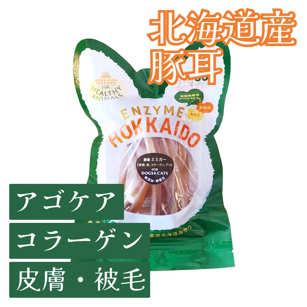 【胃腸ケア】鹿ミミガー　天然おやつ♪ 6入り 183f7f127be8c44a4851a3ecac10b2