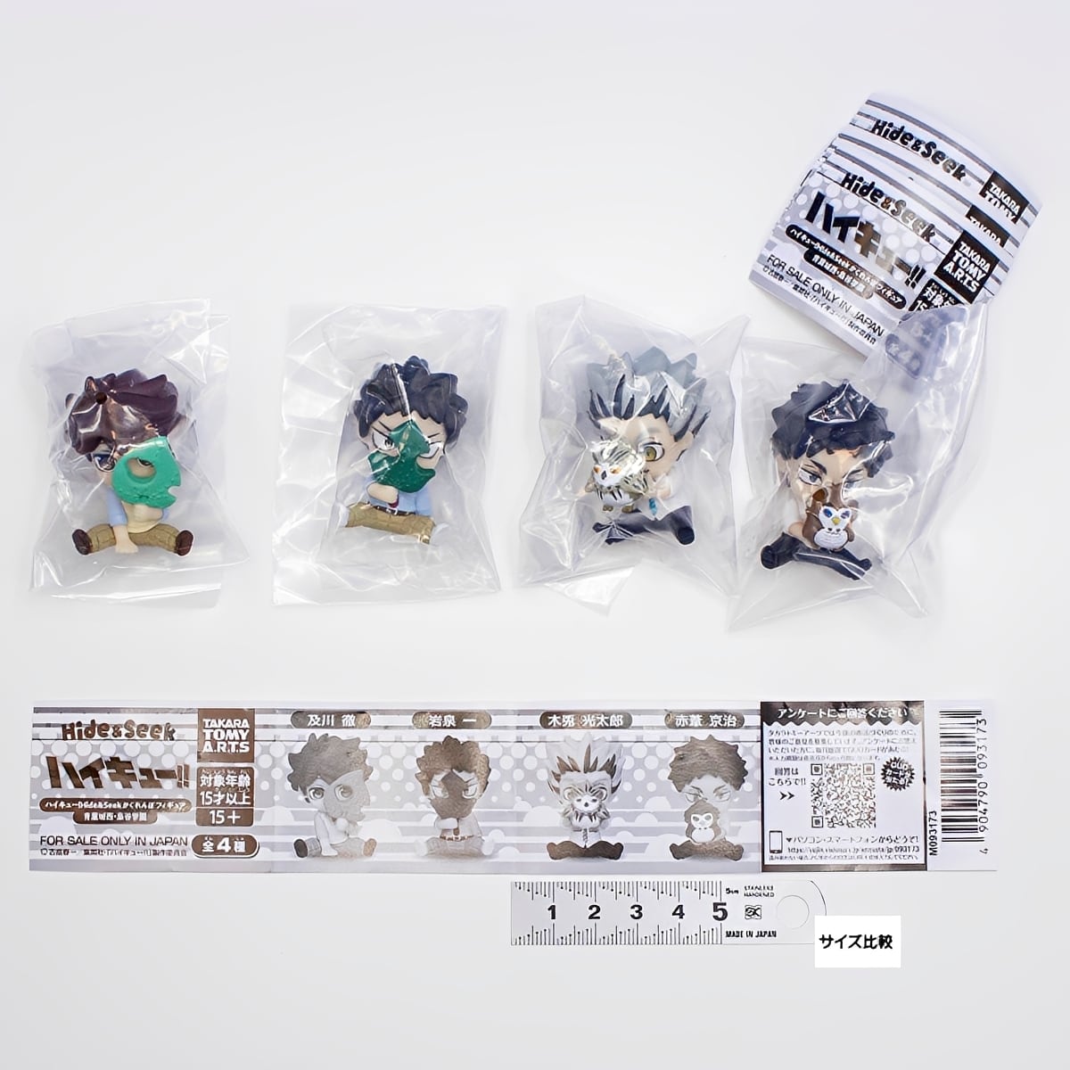 フルコンプ】 ハイキュー！！ Hide＆Seek かくれんぼフィギュア 青葉