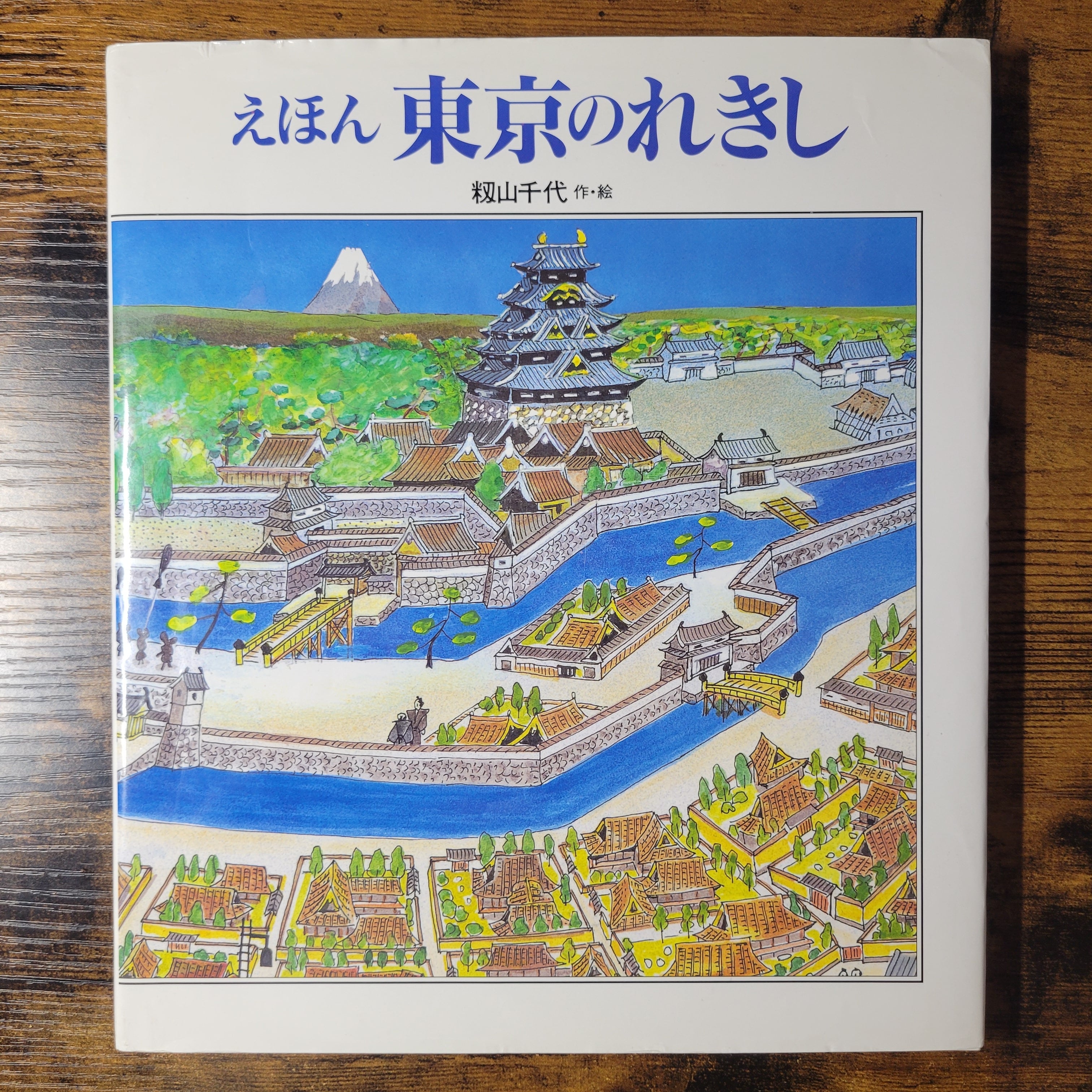 絵本『ひいらぎはかせのデジタルこうせん』 | エースブックサービス