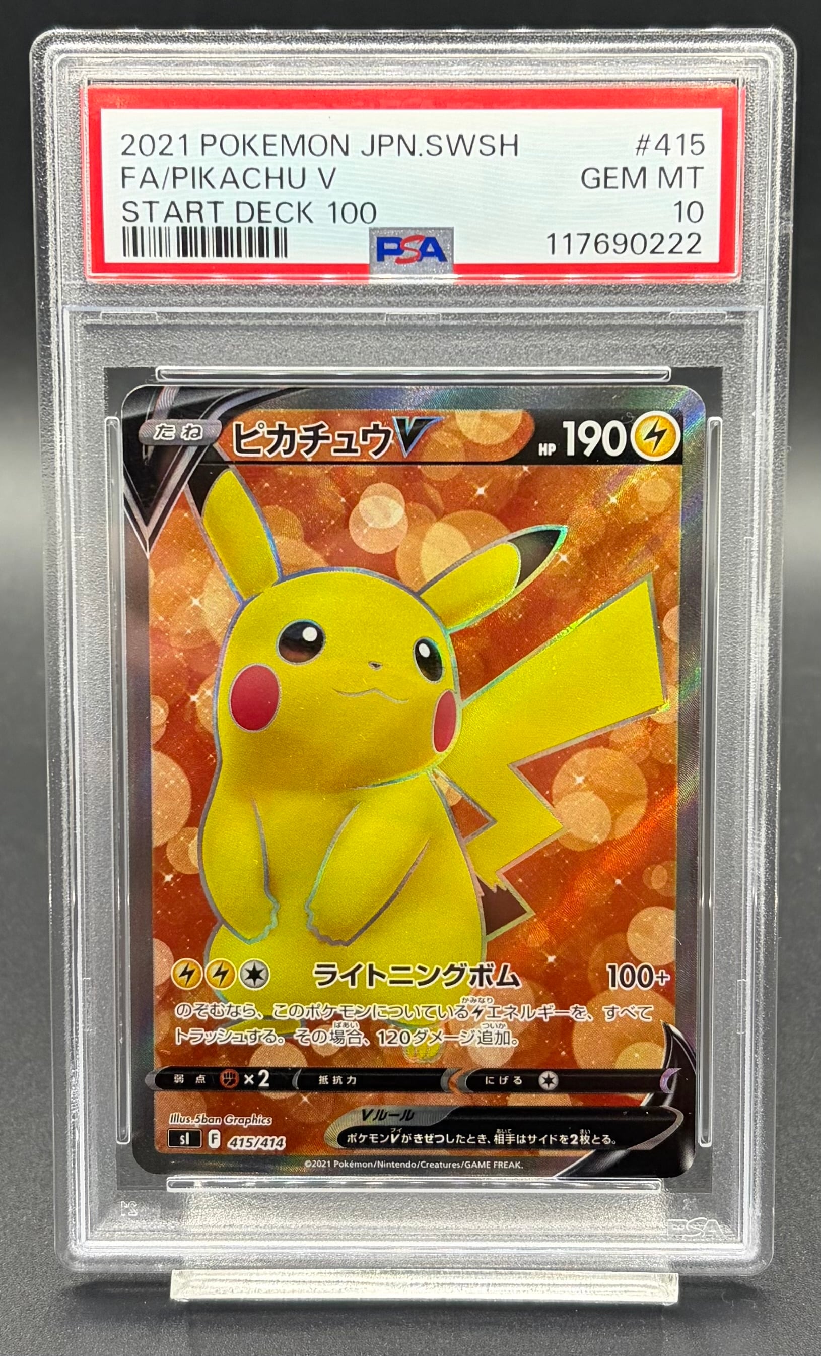 PSA10 ナンジャモ【SAR】{096/071} [SV2D] | ワンピース・ポケモン