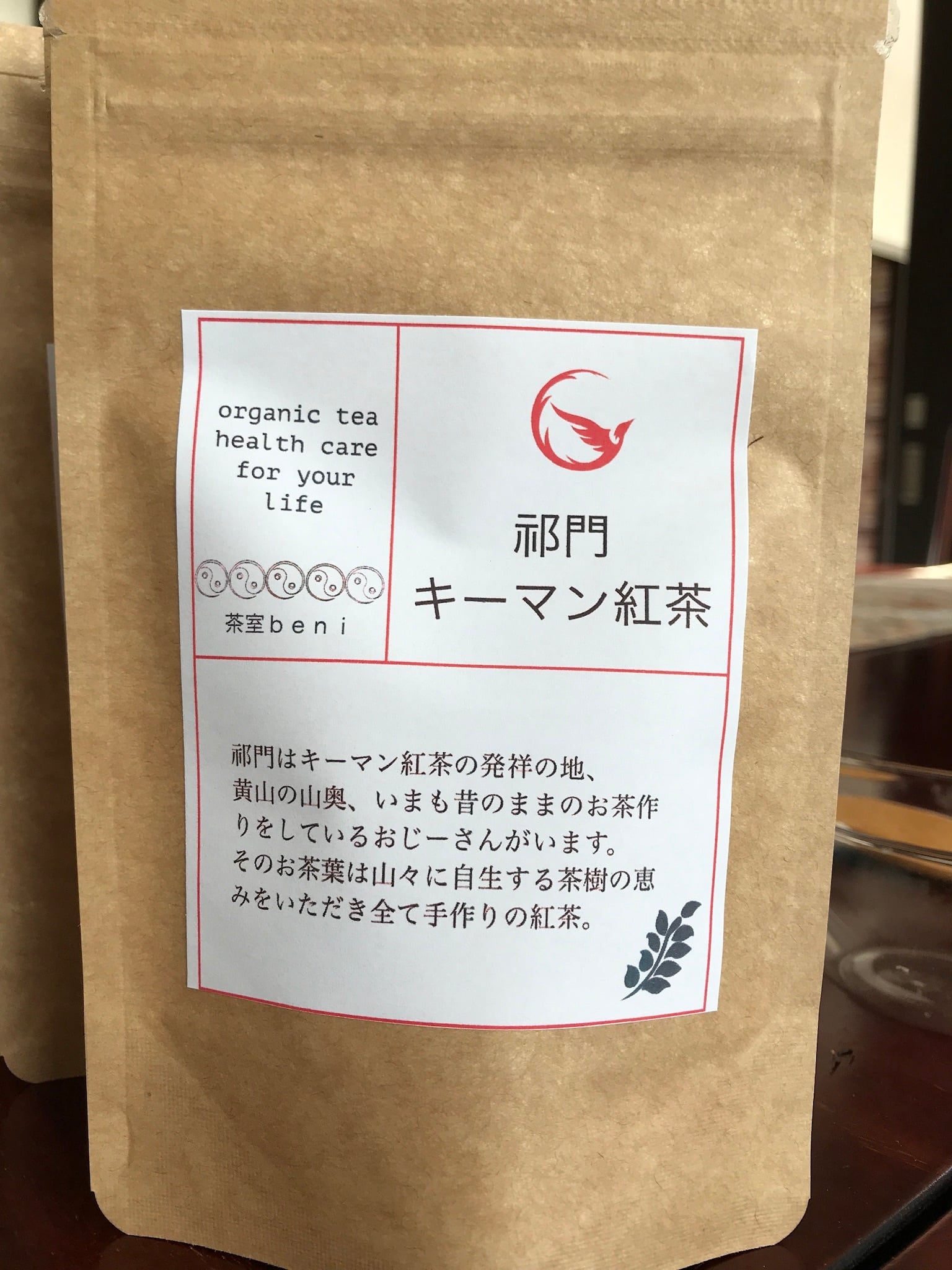 紅茶（祁門）キーマン紅茶 30g