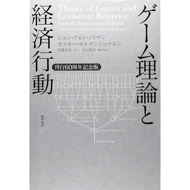 Biological Rhythms―Proceedings of the Tenth Sapporo Symposium on