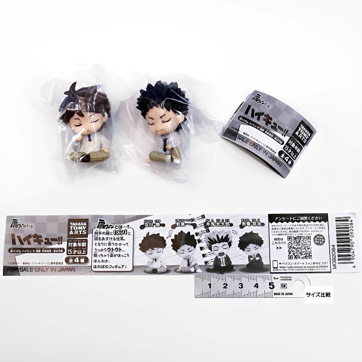 肩ズンFig. ハイキュー!! 制服 青葉城西・梟谷学園 【人気の2種セット