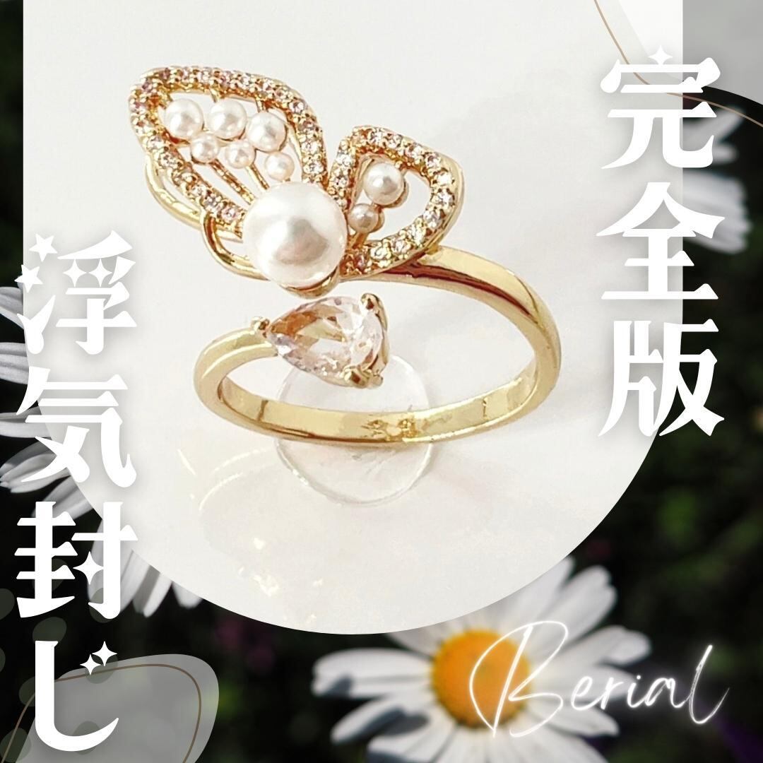 狙った相手との縁を繋ぐ縁結び片想い成就仲直りリボンリング マチュラ