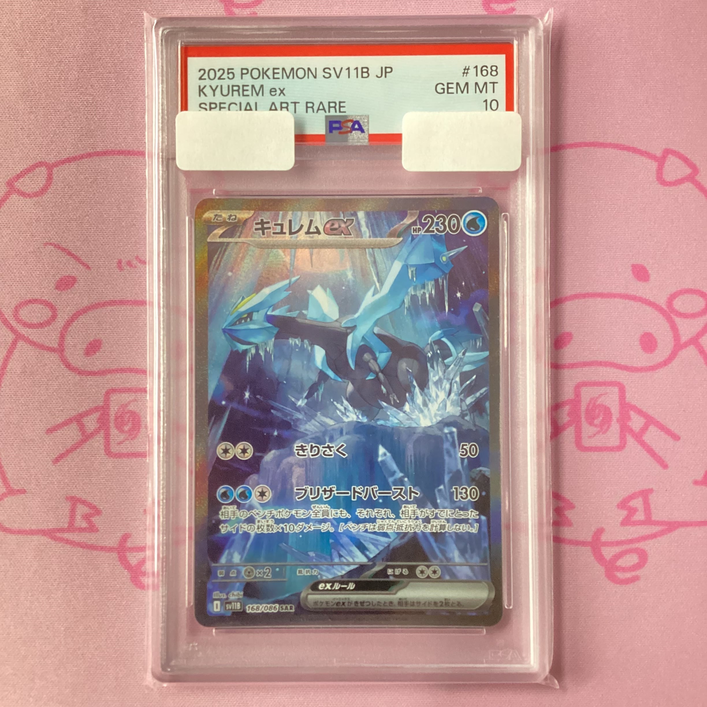 キュレムex SAR PSA10 キュレムex SAR PSA10 PSA10】キュレムex sar 1枚