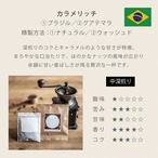 玄米ハーブカイロと厳選珈琲ドリップバッグアソート