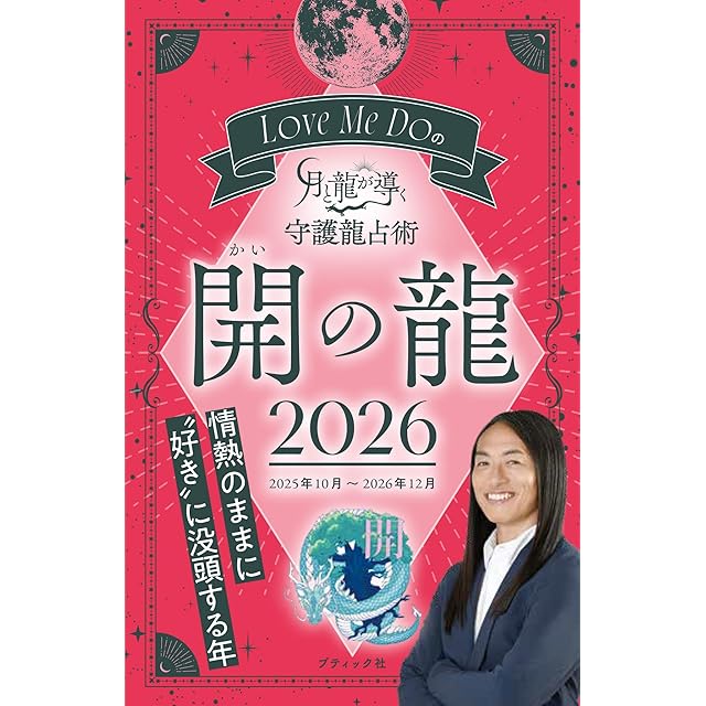 2025年 乙巳年 廖淵用通書便覧（平本） | Pay ID