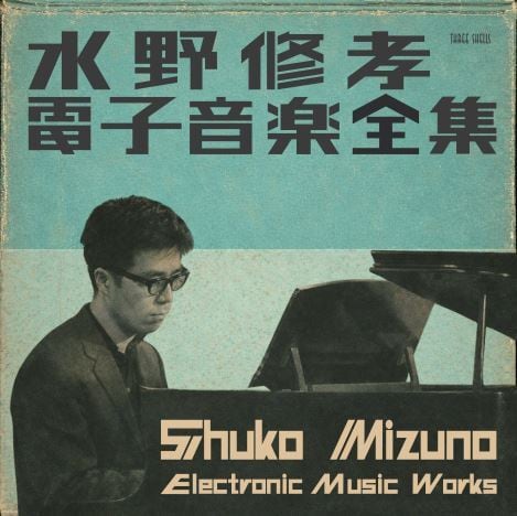 スリーシェルズ特設販売サイト