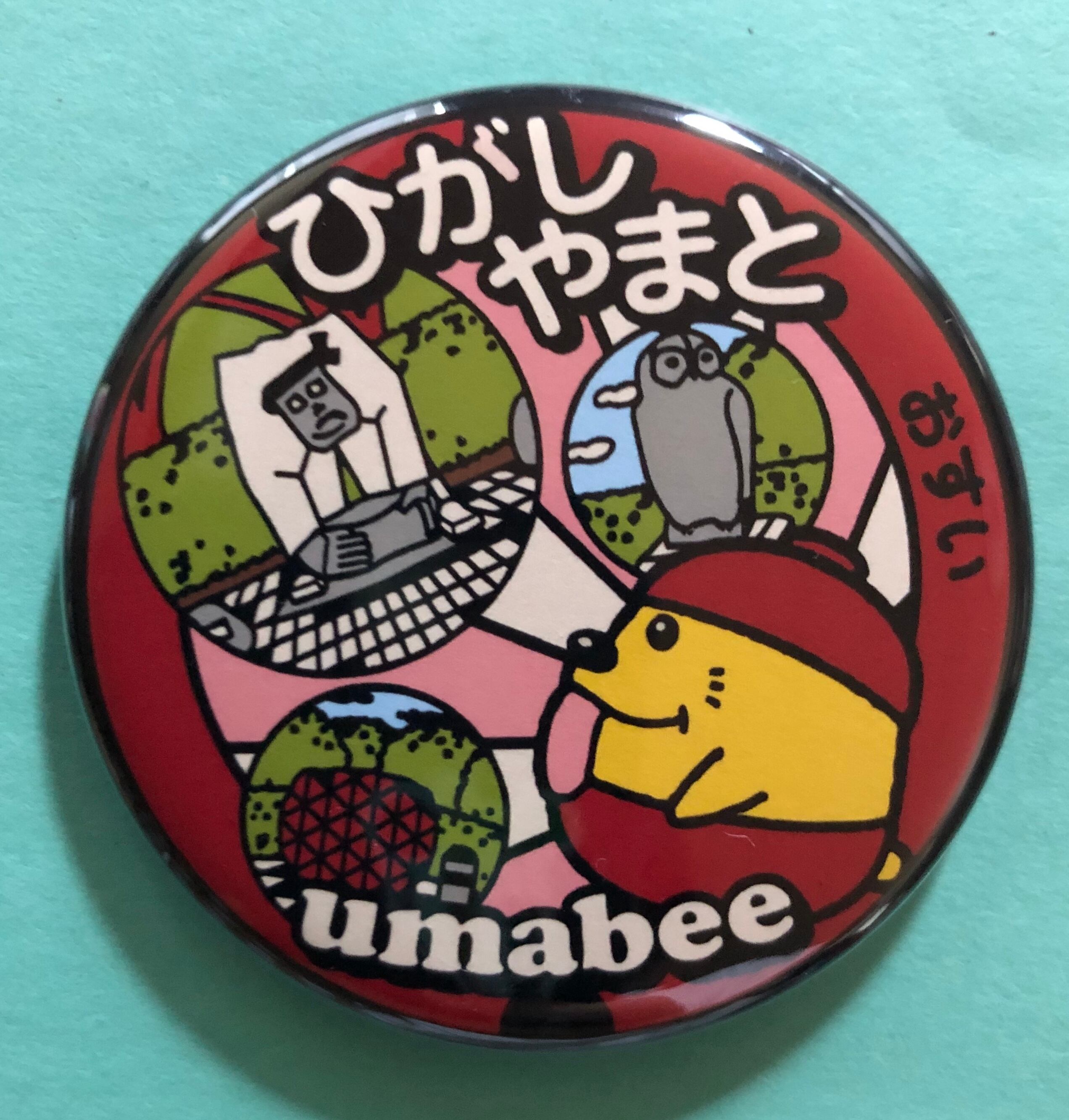 マグネット】東京都 東大和市 Umabeeうまべぇ【M】 | マンホール
