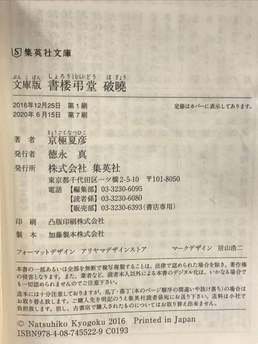 署名入！ 黒瀬珂瀾『黒耀宮』 泥文庫 現代短歌 黒耀宮 黒瀬珂瀾歌集|