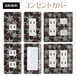 コンセントカバー スイッチカバー 花 柄 フラワー パナソニック コスモ FWPC40-CV-CN