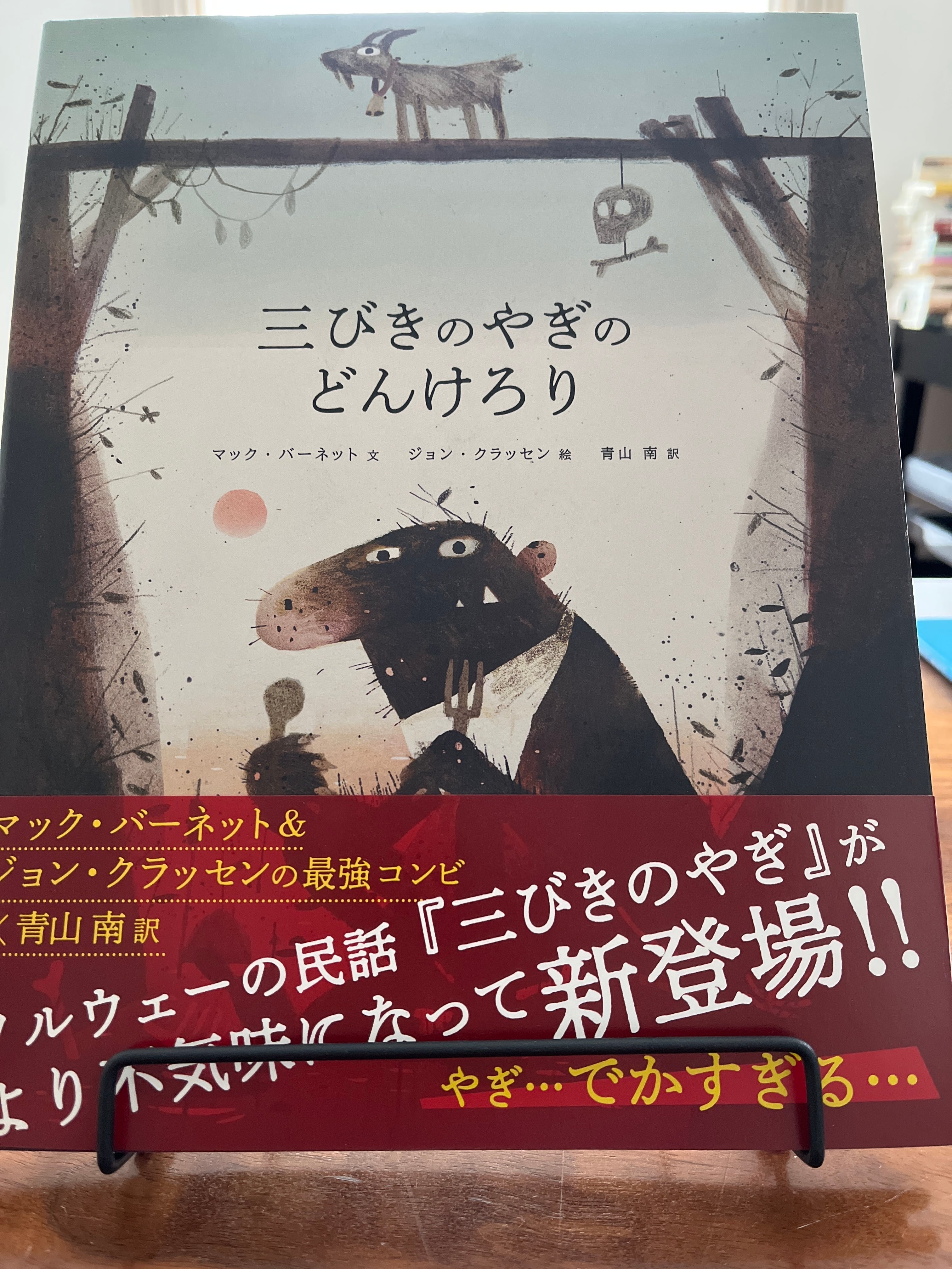 老いたる霊長類の星への賛歌／ジェイムズ・ティプトリーJr. | おいもと