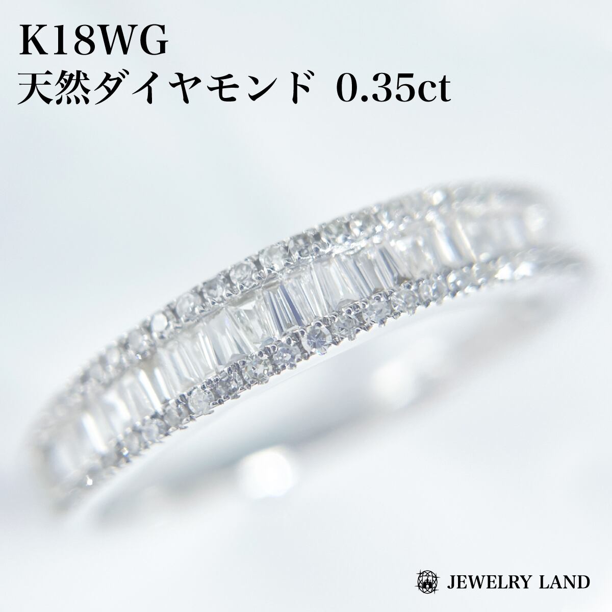 K18WG 天然ダイヤモンド 0.35ct リング | JEWELRY LAND Official 