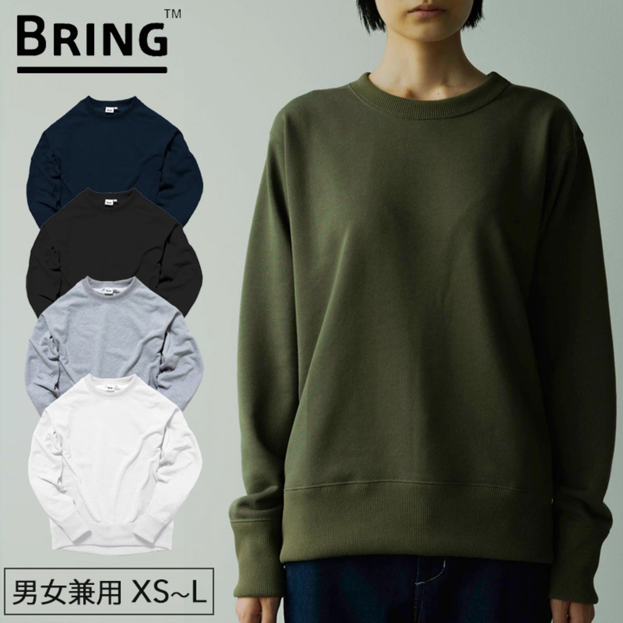 BRING(ブリング) DRYCOTTONY Sweat Crewneck Pullover ドライ スエット クルーネック プルオーバー トレーナー ユニセックス アウトドア 用品 キャンプ グッズ