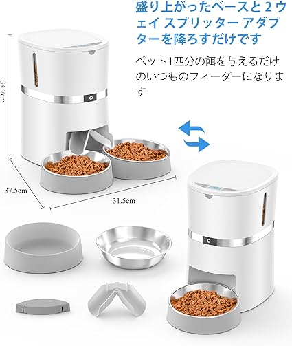 WellToBe 自動給餌器 猫 2匹用 自動餌やり機 タイマー式 2WAY給電
