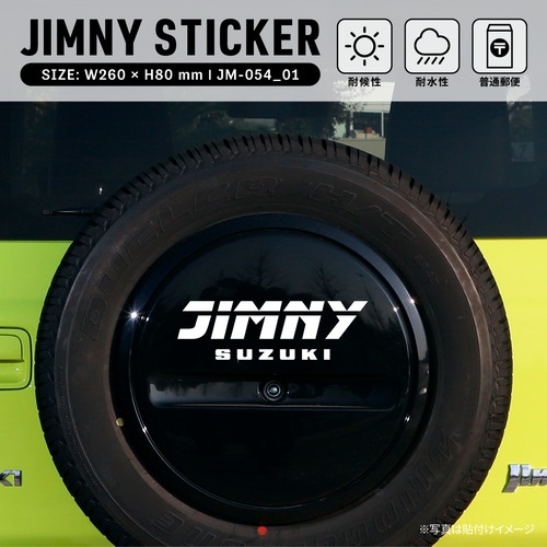 ジムニー ステッカー カッティングタイプ スペアタイヤカバー ロゴE JIMNY ホワイト