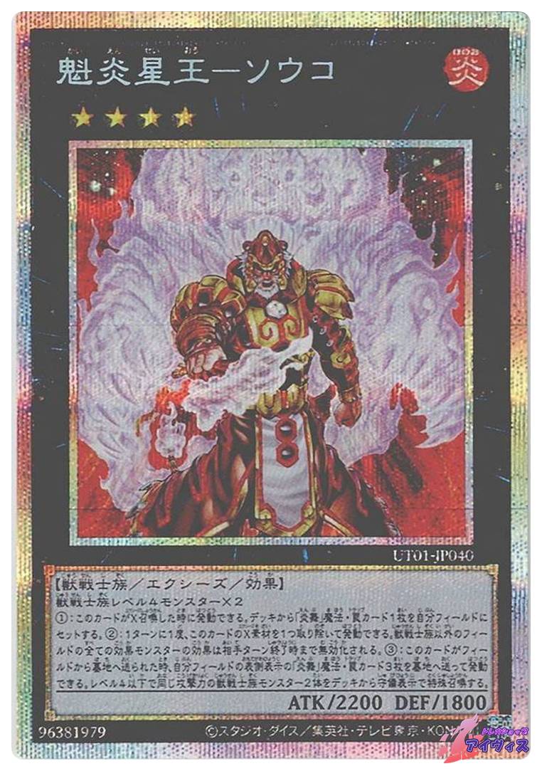 月女神の至天 [シク] [ランクA] [UT01-JP007] [遊戯王] | トレカ