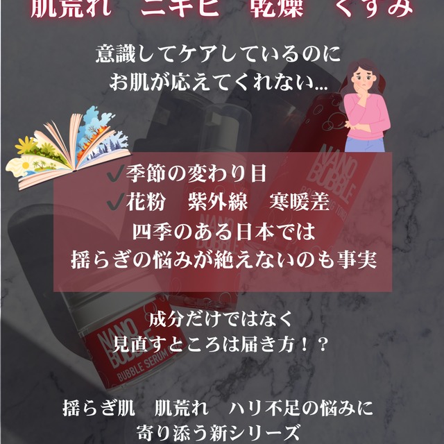 REVI ナノバブル3点セット | REVIshop〜OSAKAyotsubashi〜 REVI ナノバブル3点セット | REVIshop〜OSAKAyotsubashi〜