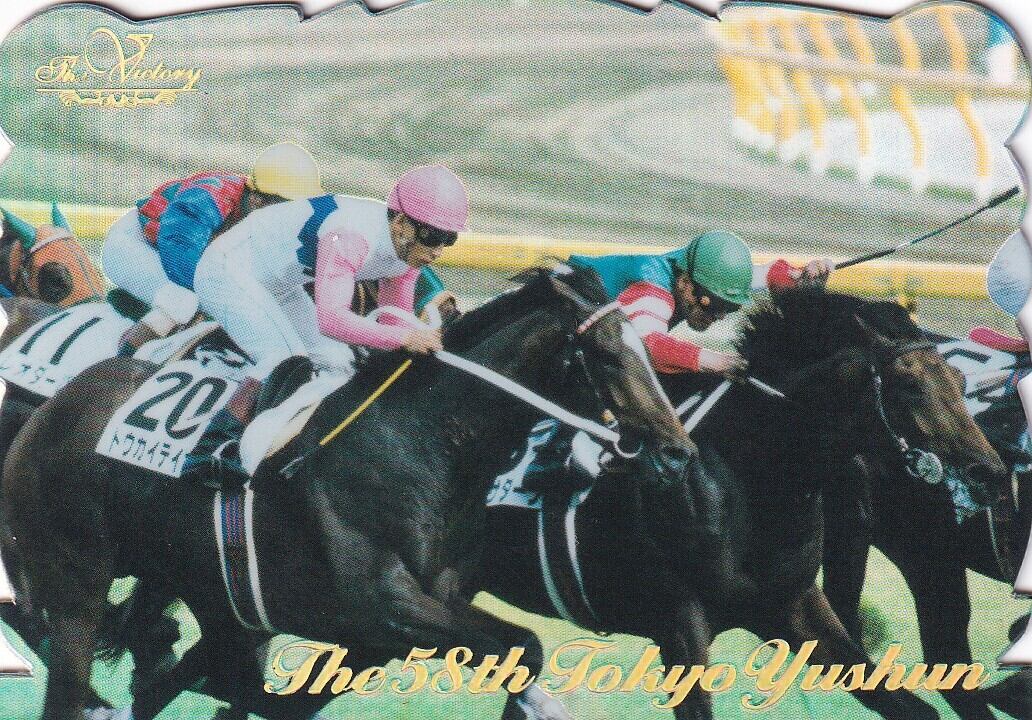 第56回 菊花賞：マヤノトップガン(金文字ノーマル)「The Victory 1999