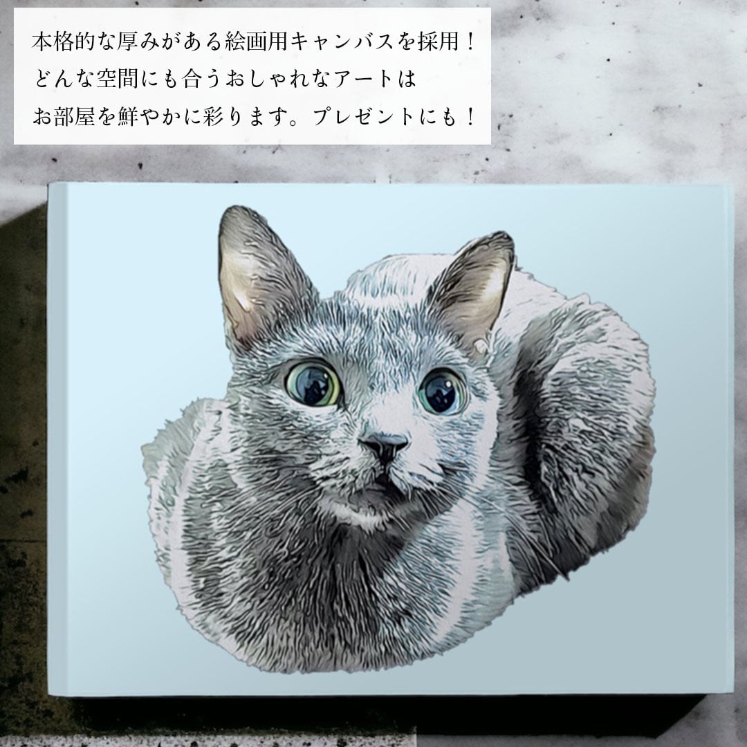うちの子イラストで作る本格キャンバスアート！猫好き・犬好き・うちの
