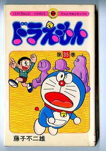 THE DEVILMAN（ザ・デビルマン）」 初版 帯付 永井豪/原作