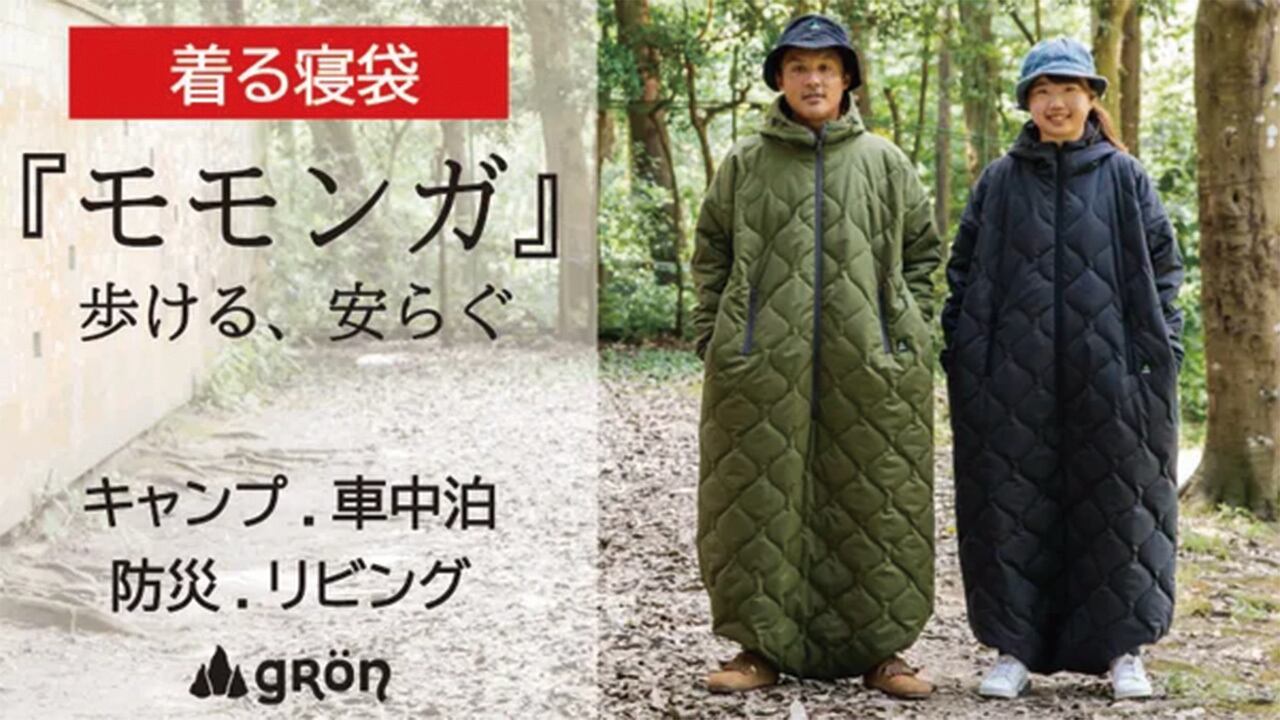 FABRE STORE [ 犬服-open twelve ] [ 着る寝袋-momonga ]