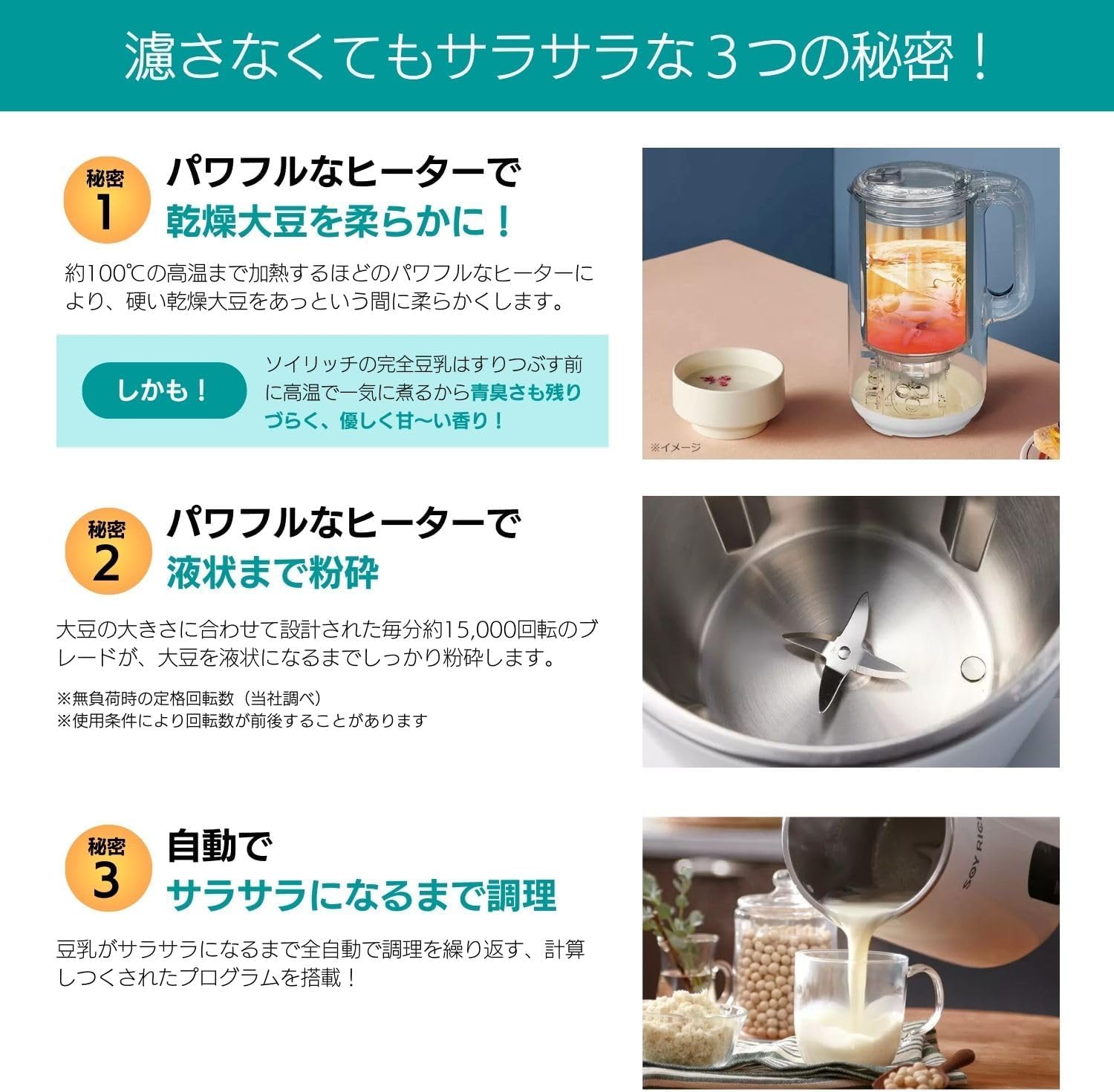 公式】Shop Japan(ショップジャパン) ソイリッチ クリアファイル付き