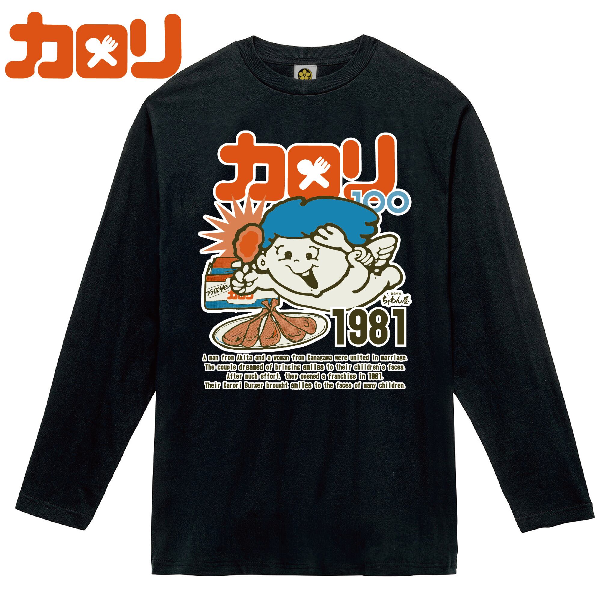 どうせいつか皆4ぬのだから人生楽しもうぜ！ 】ロングTシャツ