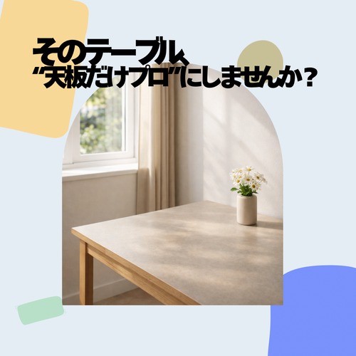 オーダーメイド 職人手作り 天板のみ 特注 サイズオーダー 木工 木製 無垢材 天然木 家具 木目 北欧 LR2018 no2473