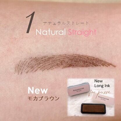 ①ナチュラルストレート眉 New Longモカブラウンセット【送料無料】N-MB