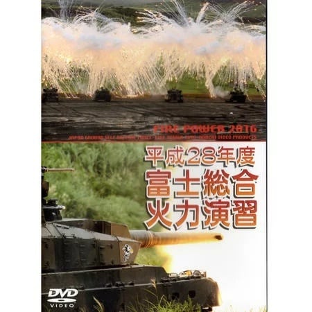 自衛隊グッズ 平成28年度富士総合火力演習 「燦吉 さんきち SANKICHI