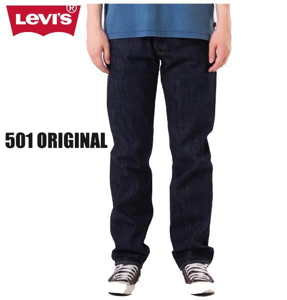 リーバイス 501 メンズ ジーンス デニム ボタンフライ LEVI'S 501 ORIGINAL CRISPY RISE 005011484